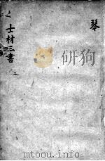 士才三书  2（ PDF版）