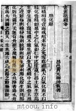 黄氏医书八种（ PDF版）