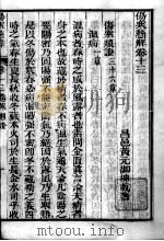 黄氏医书八种  四圣心源  卷13（ PDF版）