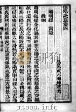 黄氏医书八种  伤寒说意  卷4-10（ PDF版）