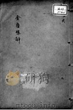 黄氏医书八种（ PDF版）