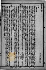 黄氏医书八种  金匮悬解  卷7-13（ PDF版）