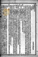 黄氏医书八种  金匮悬解  卷14-22（ PDF版）