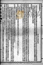 黄氏医书八种  四圣悬枢  卷1-4（ PDF版）
