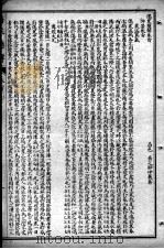 黄氏医书八种  伤寒悬解  卷1-3（ PDF版）