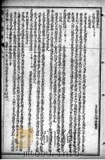 黄氏医书八种  伤寒悬解  卷9-14（ PDF版）
