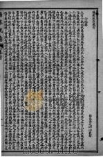 黄氏医书八种  伤寒说意  卷1-10（ PDF版）