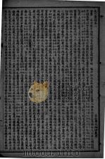 黄氏医书八种  长沙药解  卷1-4（ PDF版）