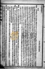 黄氏医书八种  玉楸药解  卷1-6（ PDF版）