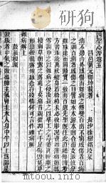 黄氏医书八种  四圣心源（ PDF版）