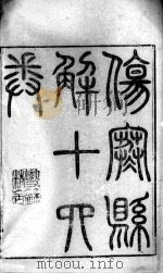 黄氏医书八种  伤寒悬解  卷1-3（ PDF版）