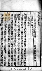 黄氏医书八种  伤寒悬解  卷4-6（ PDF版）