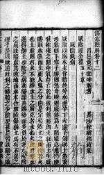 黄氏医书八种  伤寒悬解  卷12-14（ PDF版）