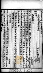 退思庐医书四种合刻  女科医案选粹  卷3-4（ PDF版）