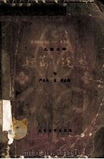 儿童文学短篇小说选下（1979 PDF版）