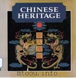 华人传统 1990 PDF电子版封面 9971001888 《华人传统》委会编