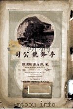 菲律宾体育与华侨（1930 PDF版）