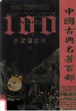 曾国藩家书  1（ PDF版）