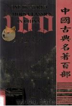 曾国藩家书  4（ PDF版）