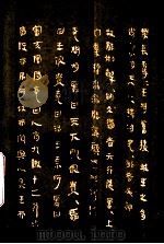 隶变研究 1993 PDF电子版封面 7810281186 赵平安著