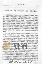 红楼梦  下（ PDF版）
