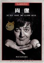 肖像（1998 PDF版）