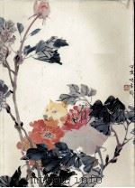 张书旗画集（1984 PDF版）