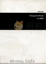 谷口广树  新概念派平面设计家（1999 PDF版）