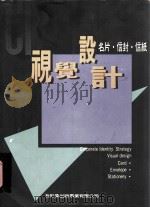 视觉设计  名片·信封·信纸（ PDF版）