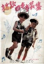 新款日本童装集（1990 PDF版）