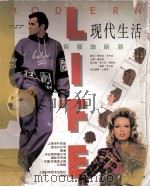 国际服饰新潮（ PDF版）