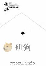 商业设计年鉴  1995（1995 PDF版）