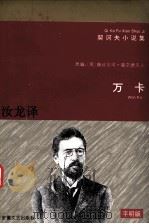 万卡（1996 PDF版）