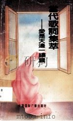 爱是天边一缕云（1991 PDF版）