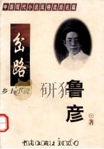 现代小说风格流派名篇（1998 PDF版）