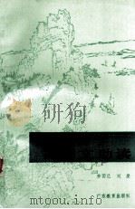 成人自学古诗文助读（1987 PDF版）