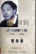 爸爸爸（ PDF版）