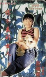 挥不去的女人（1996 PDF版）