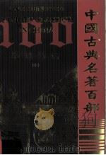 随园诗话  中（ PDF版）