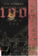 阅微草堂笔记  下（ PDF版）