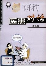 扁平苔藓（ PDF版）