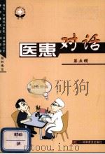脑血管病 1983 PDF电子版封面 7110054179 徐存理,王铭维编著
