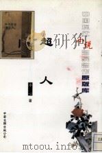 超人（1996 PDF版）