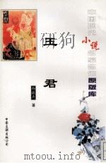 玉君（1996 PDF版）