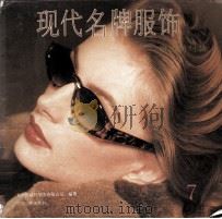 雅威特时装（1995 PDF版）