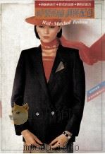 时装的协调与配色（1985 PDF版）