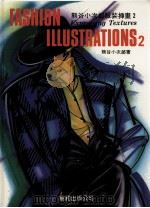 熊谷小次郎服装插画（ PDF版）