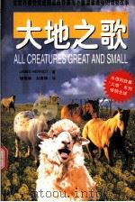 大地系列（1999 PDF版）