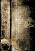 续资治通鉴长编 4 1986 PDF电子版封面 (宋)李煮著