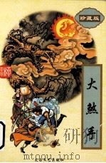 大煞手  3（1995 PDF版）